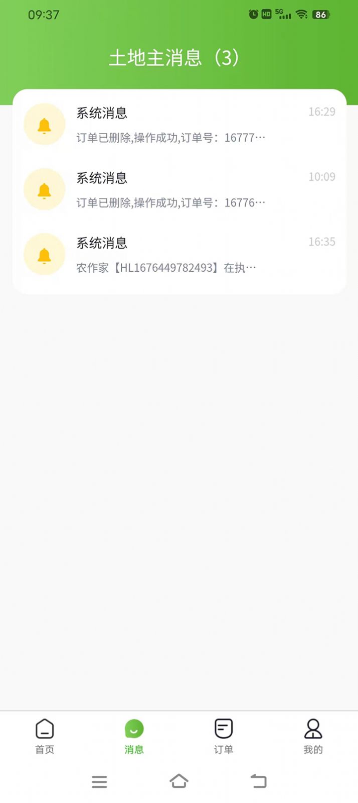 玉群智慧农业农活管理(1)