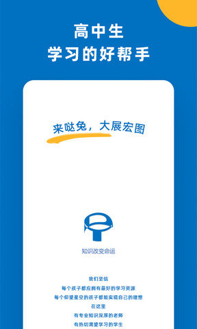 哒兔高中(3)