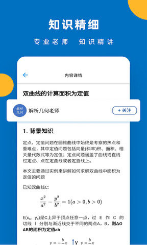 哒兔高中(2)