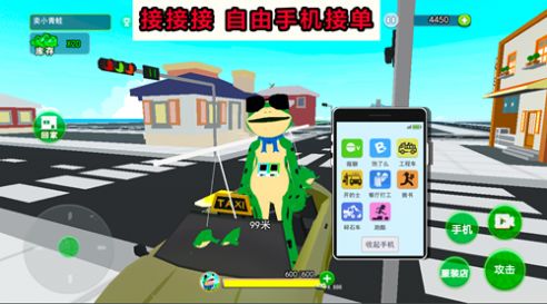 开心城市冒险中文版(1)
