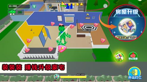 开心城市冒险中文版(3)