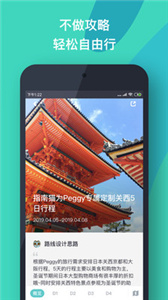 指南猫旅行(3)
