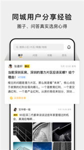 小鹿选房(3)