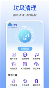 量子清理大师(1)