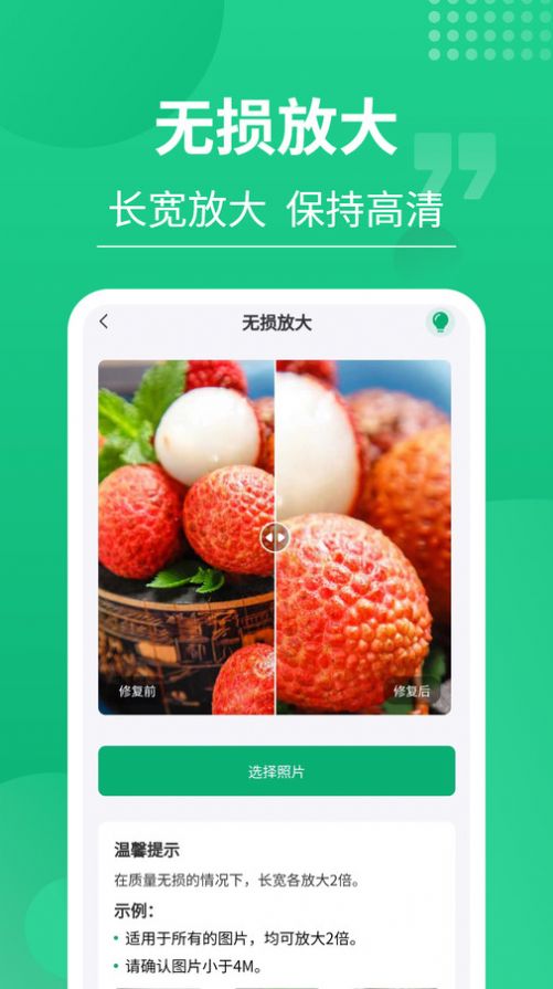 老相片修复器(2)