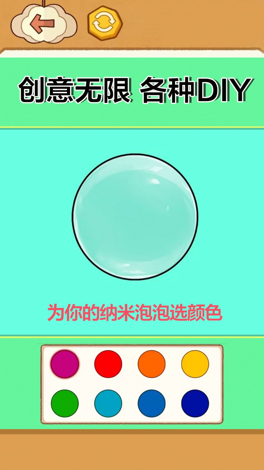 纳米胶吹泡泡(2)