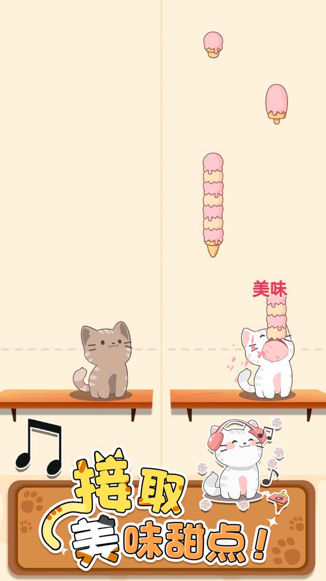 口袋猫咪解压二重奏(4)