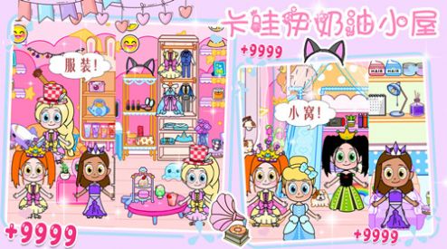 卡哇伊奶油小屋(3)