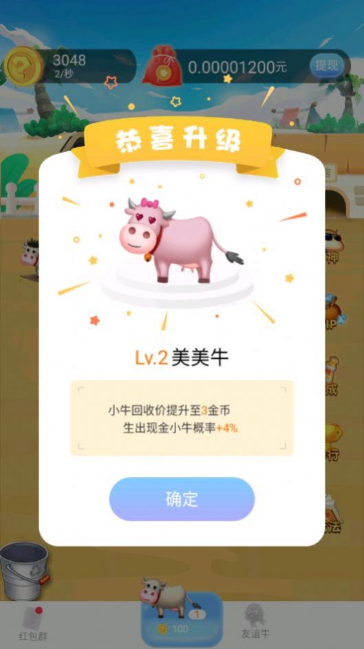 农小主(2)