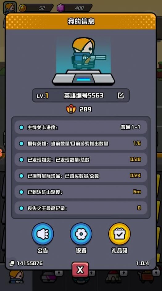 传奇英雄跑酷(3)