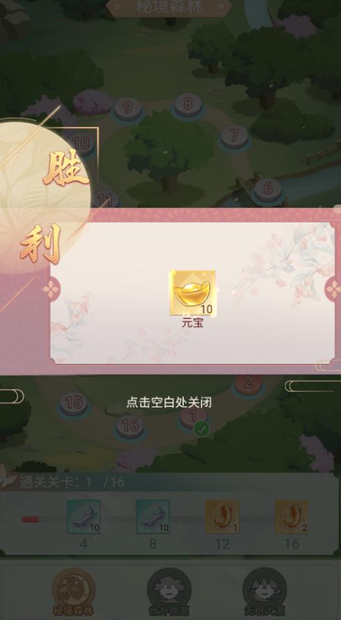 开心小院(3)