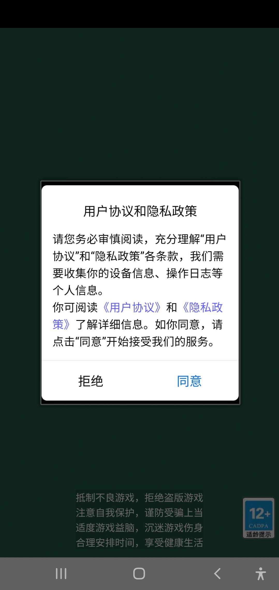 怪物勇士大战(3)