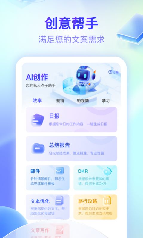 文案创意帮手(3)