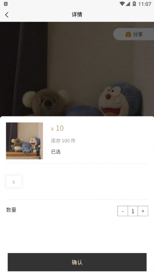 圣硕优品(1)