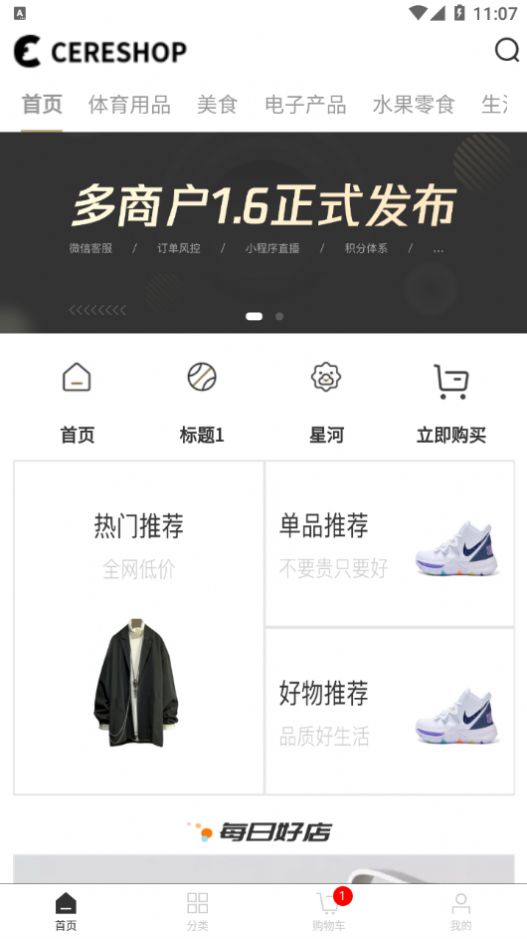 圣硕优品(3)