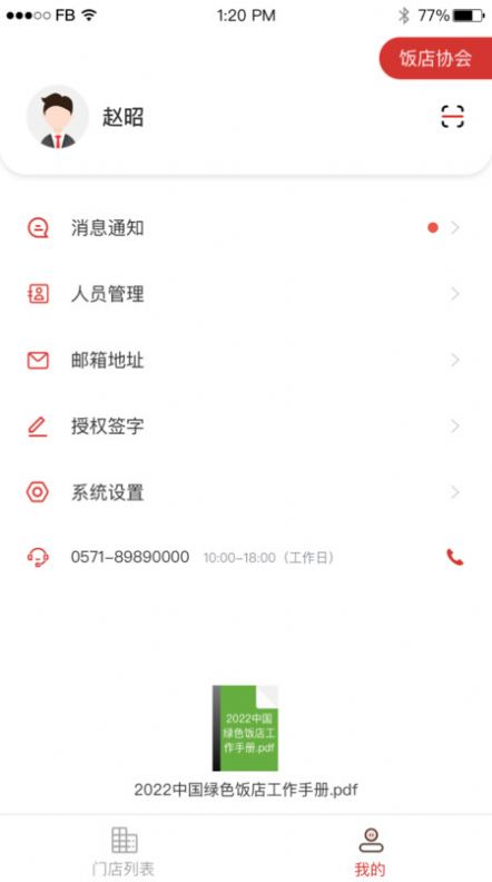 运营小助(1)