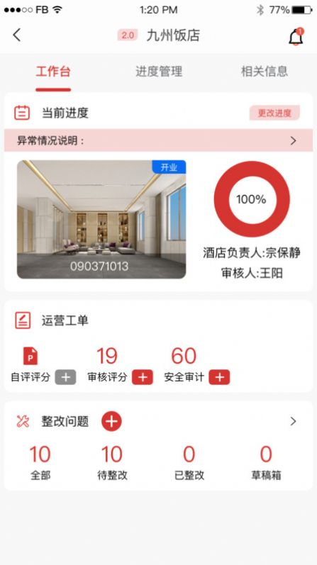 运营小助(3)