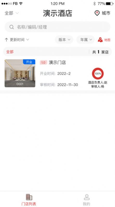 运营小助(2)