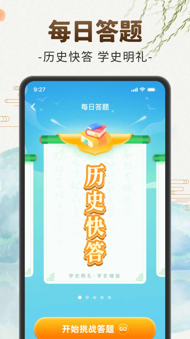 刷刷聚福(2)