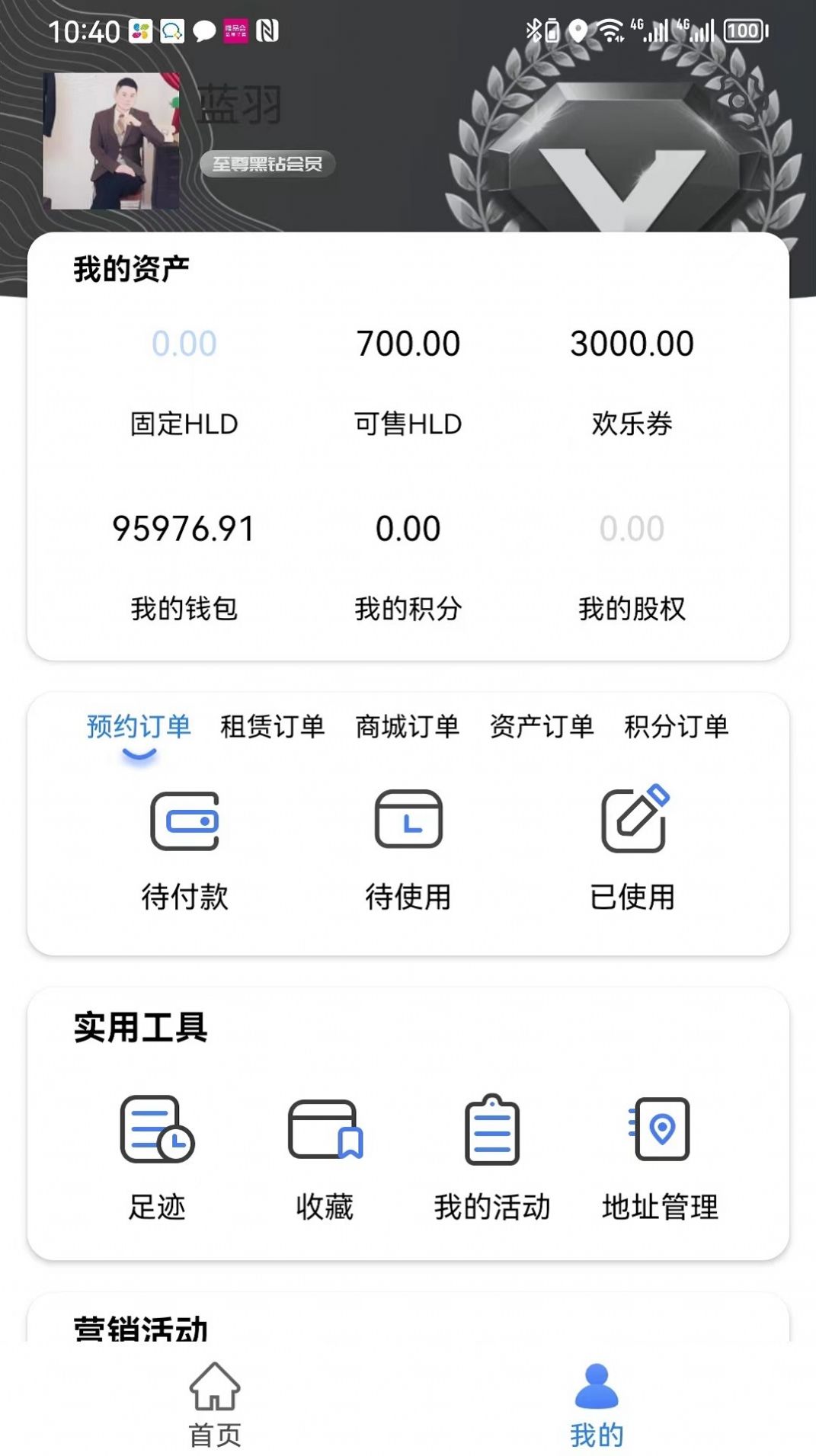 欢勒海(2)