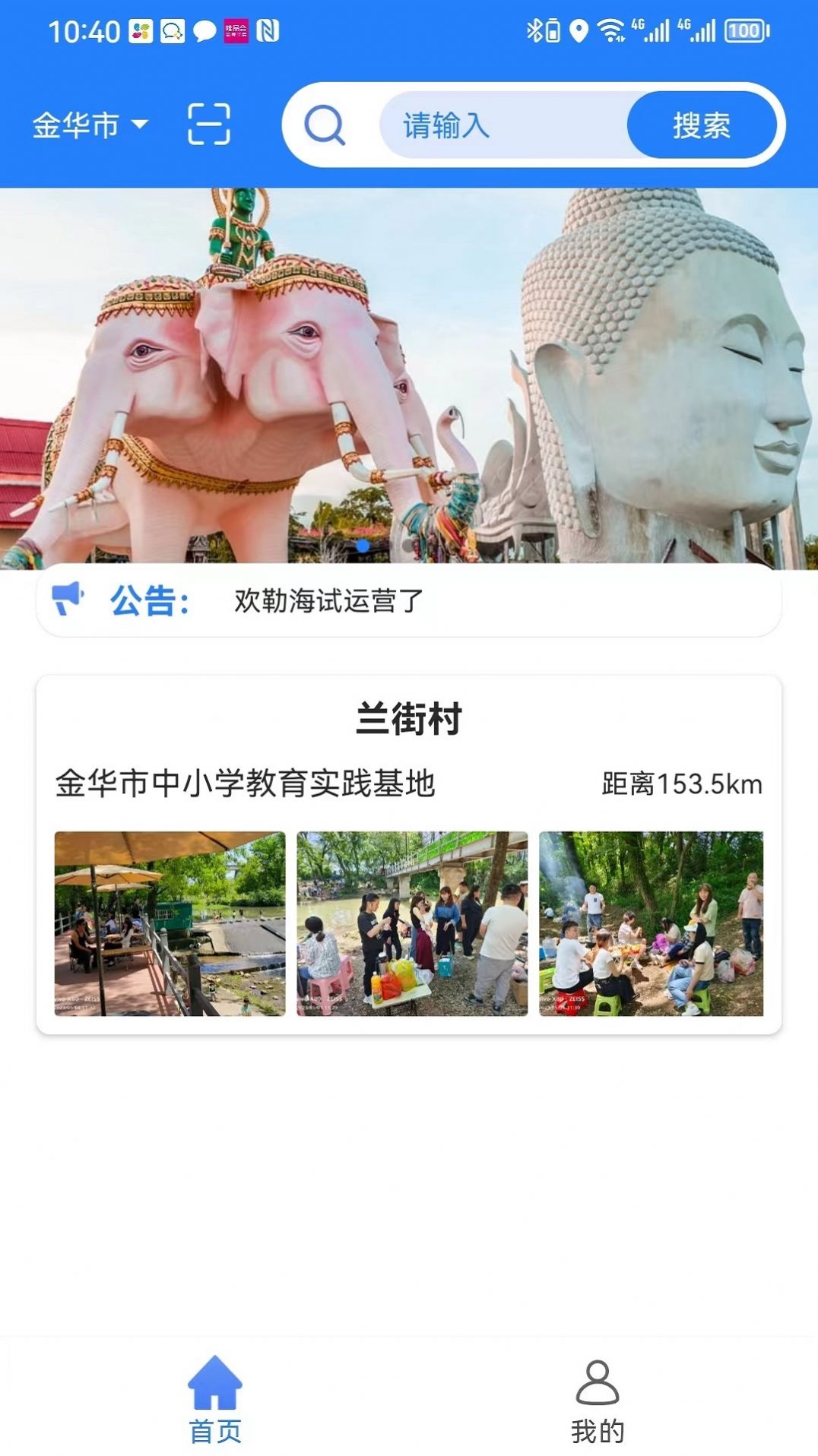 欢勒海(3)