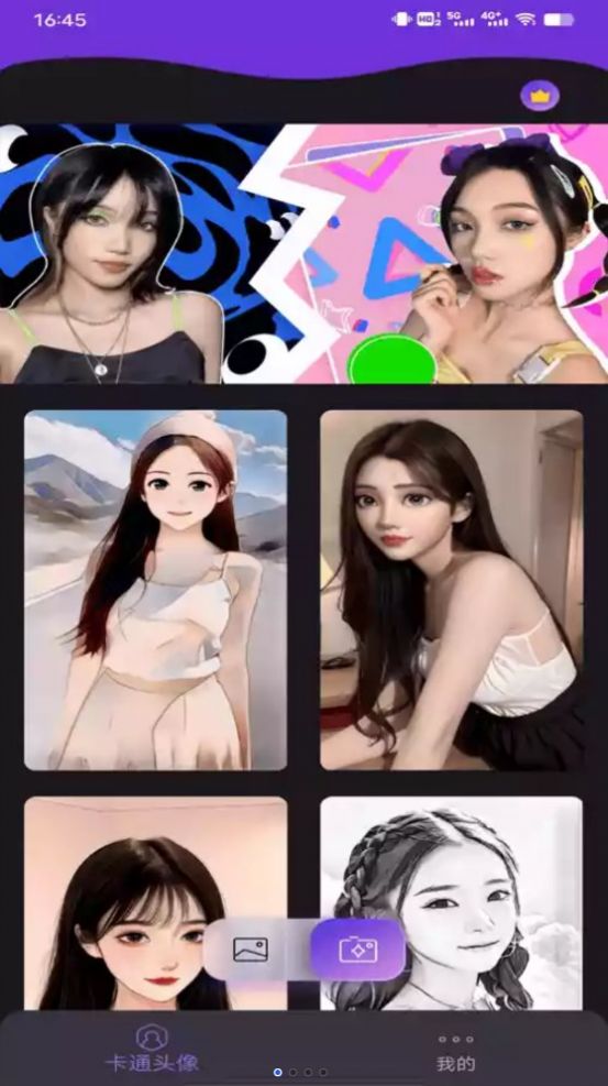 图片变漫画相机(1)
