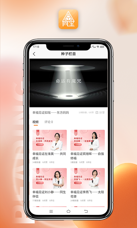 星系同生(1)