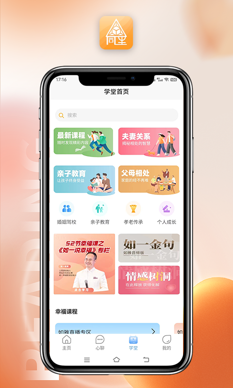 星系同生(2)