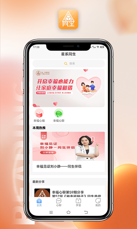 星系同生(3)