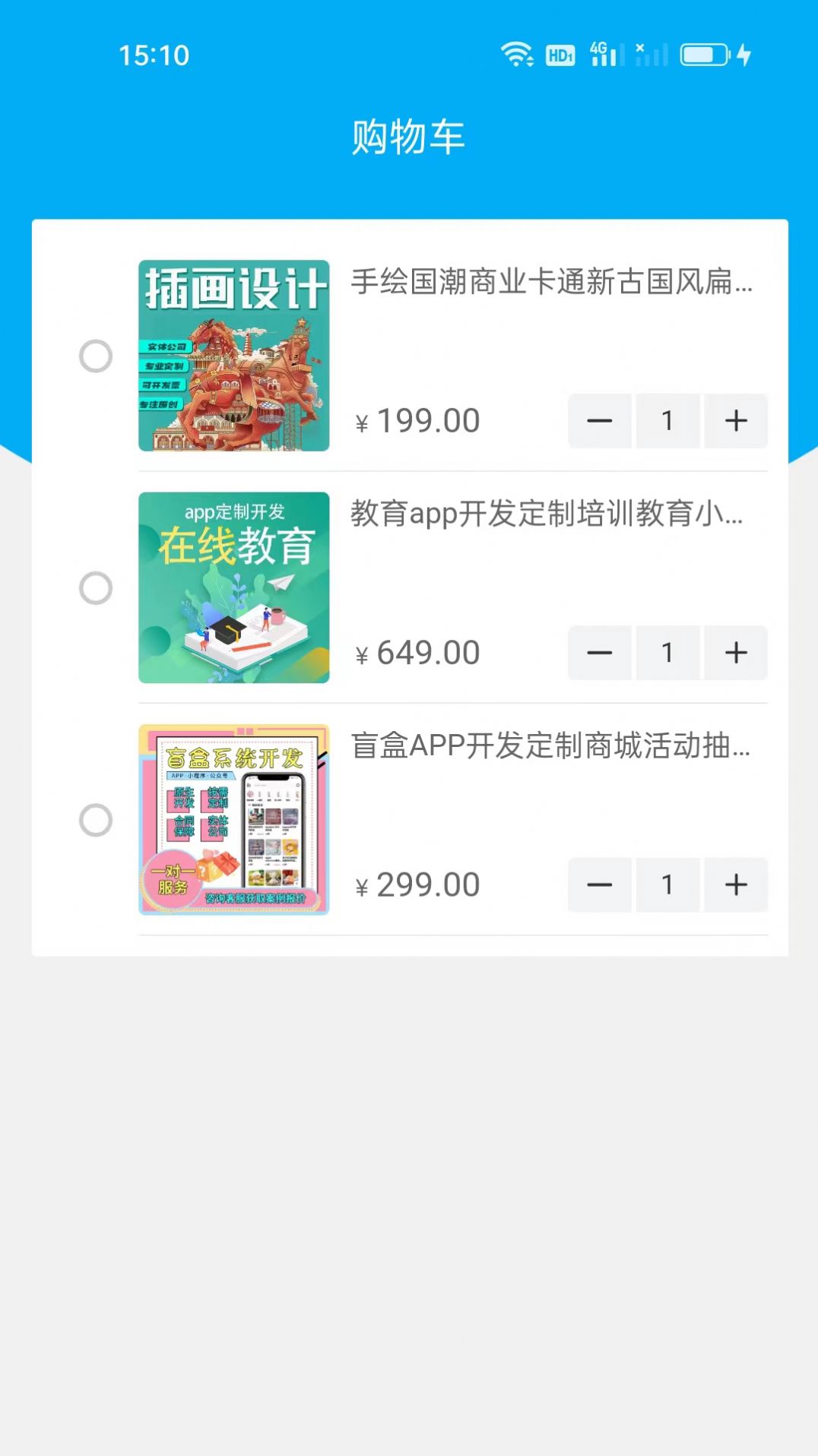 寅丽商城(2)