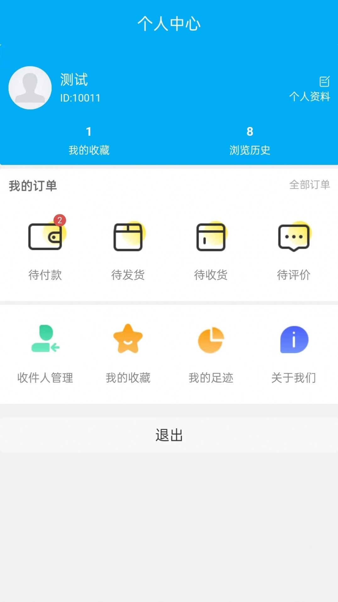 寅丽商城(3)