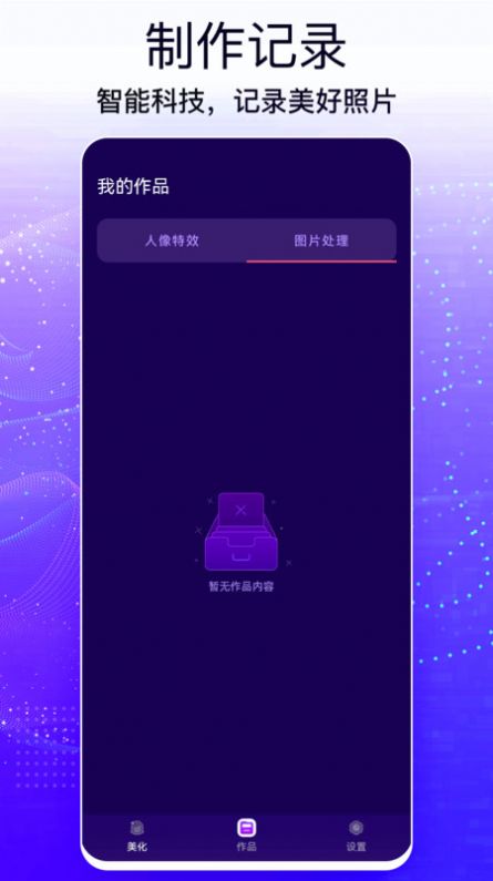 人脸照片处理(3)