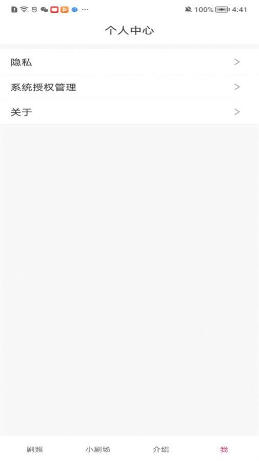 初尘短剧运营(1)