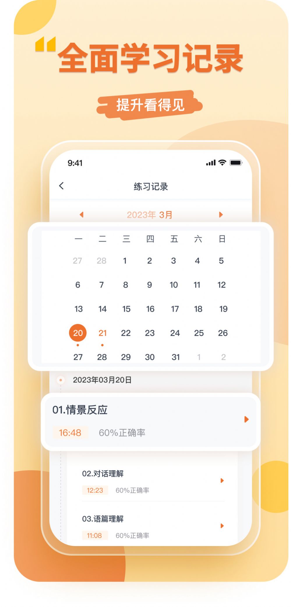 数字英语(1)