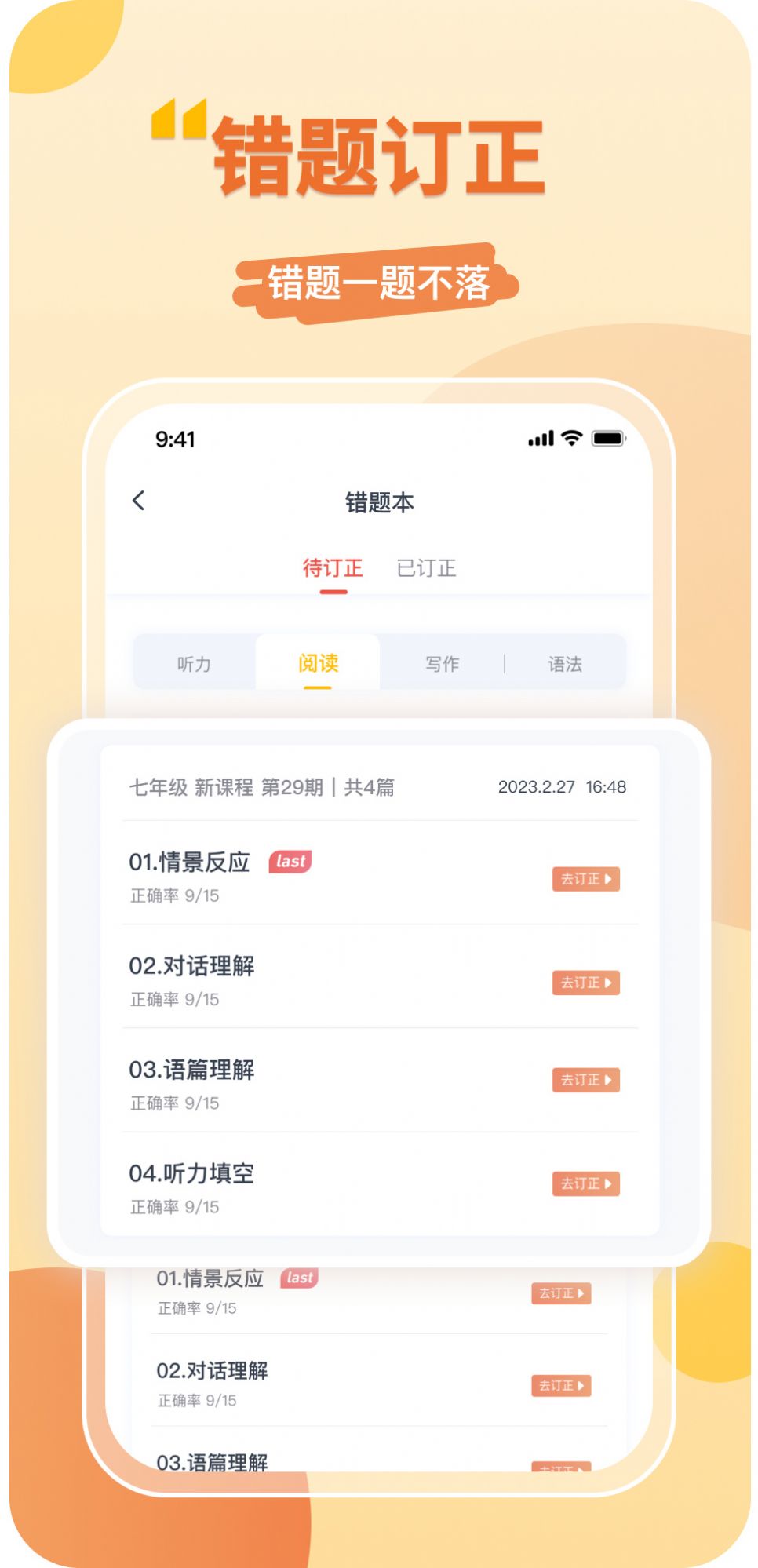 数字英语(2)