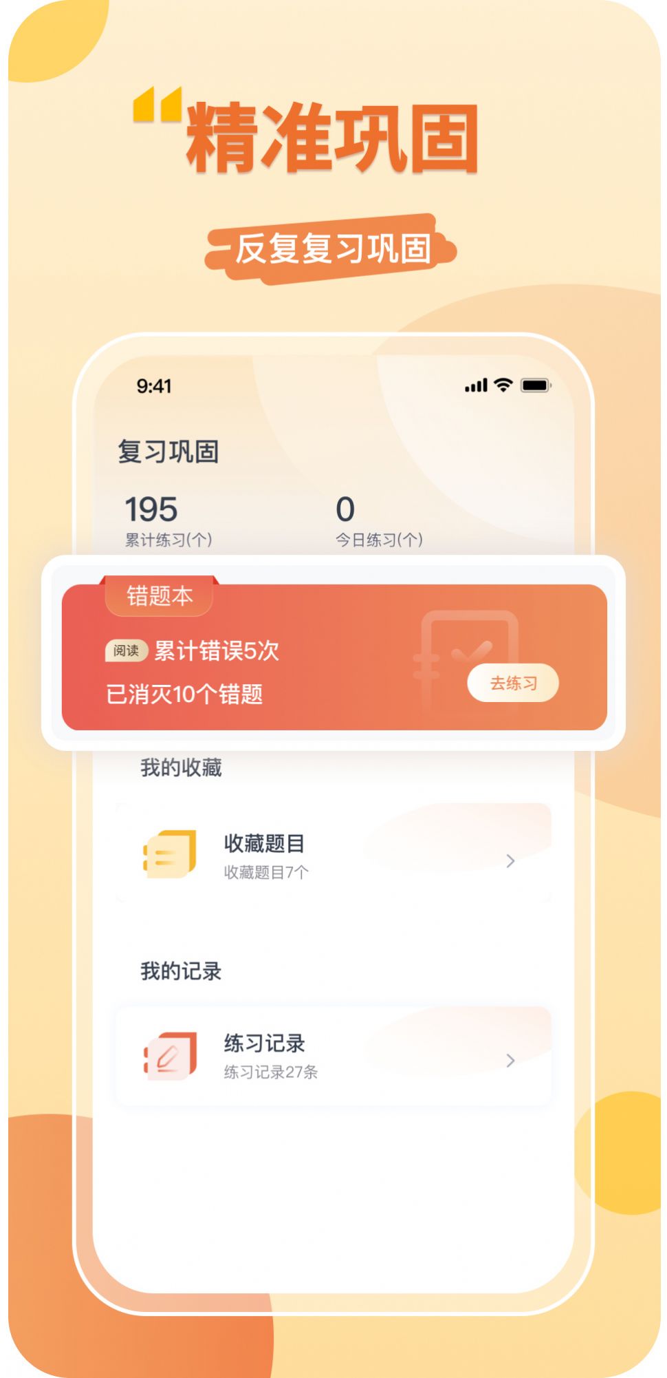 数字英语(3)