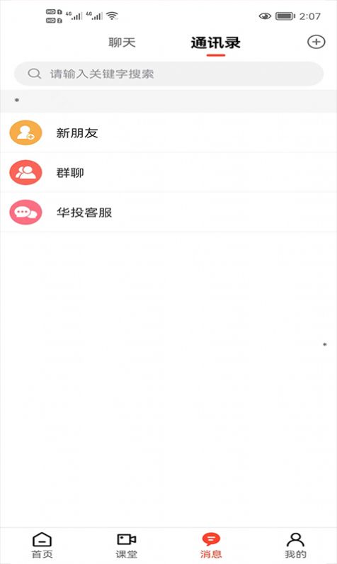 华投(2)