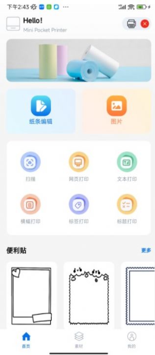 叮当标签(3)