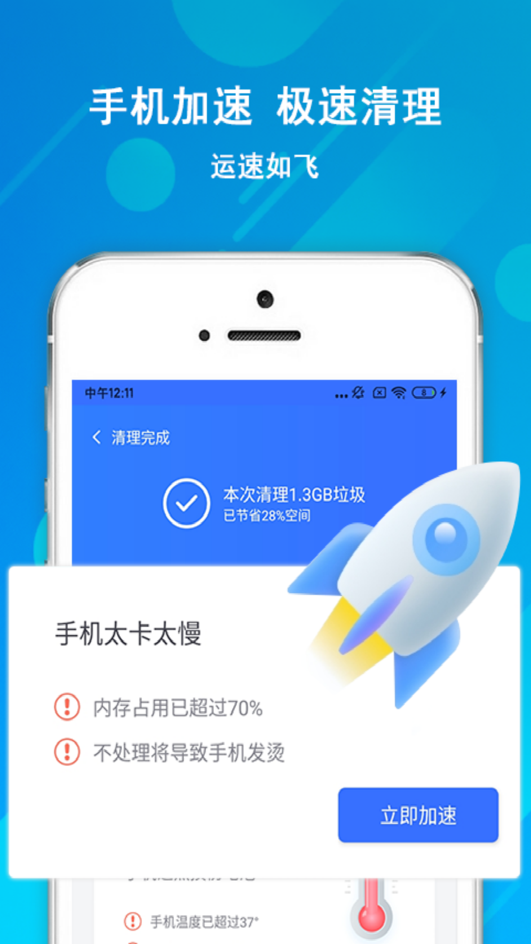 大师清理大师(3)