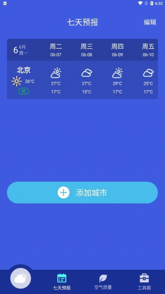 静好天气(1)