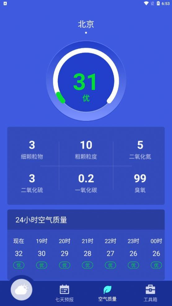 静好天气(3)