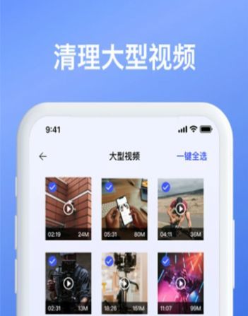 智能手机内存清理(3)