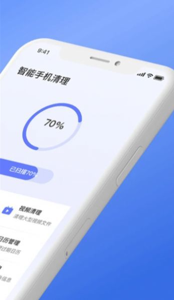 智能手机内存清理(2)