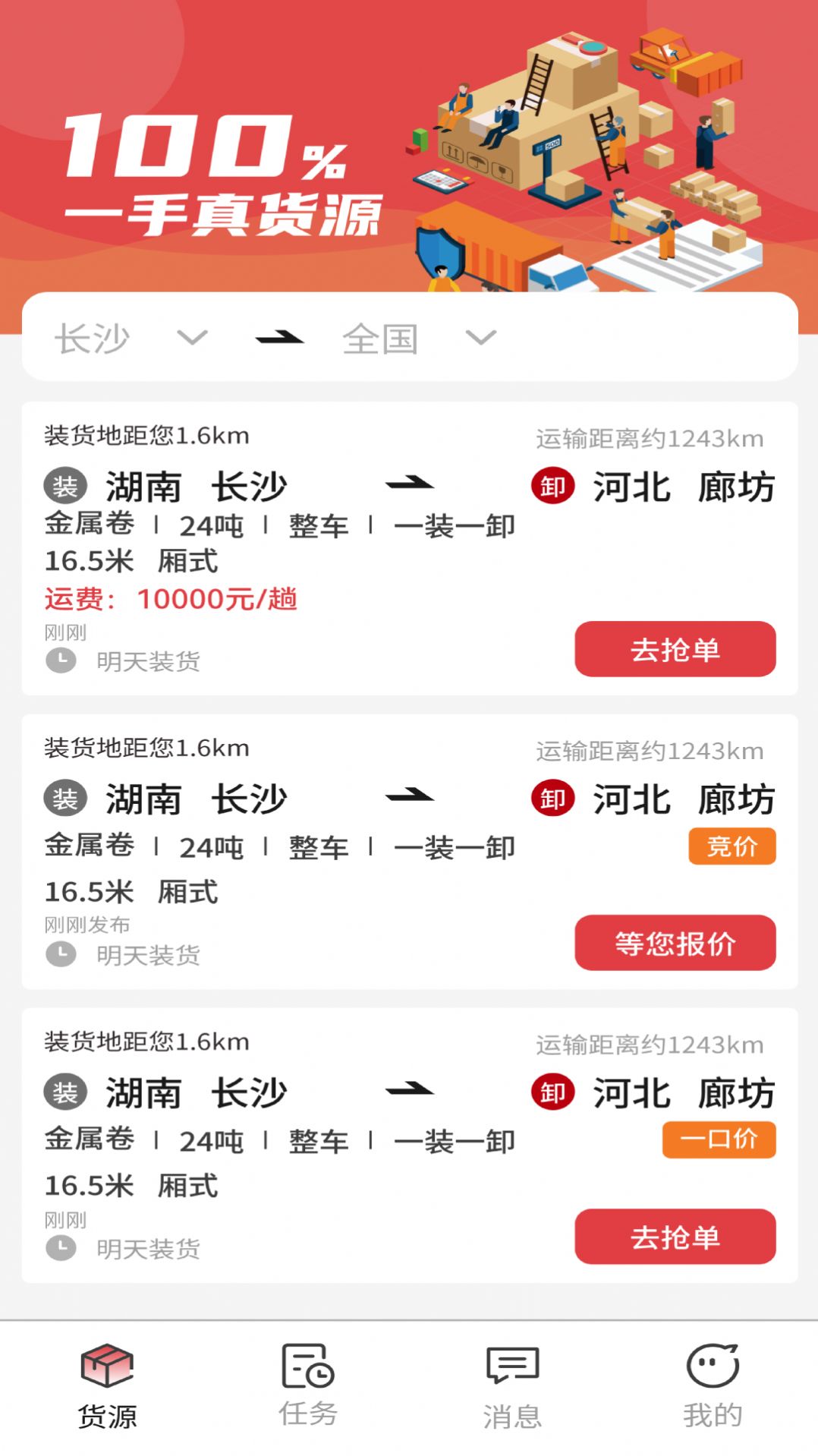 56联盟车主(1)