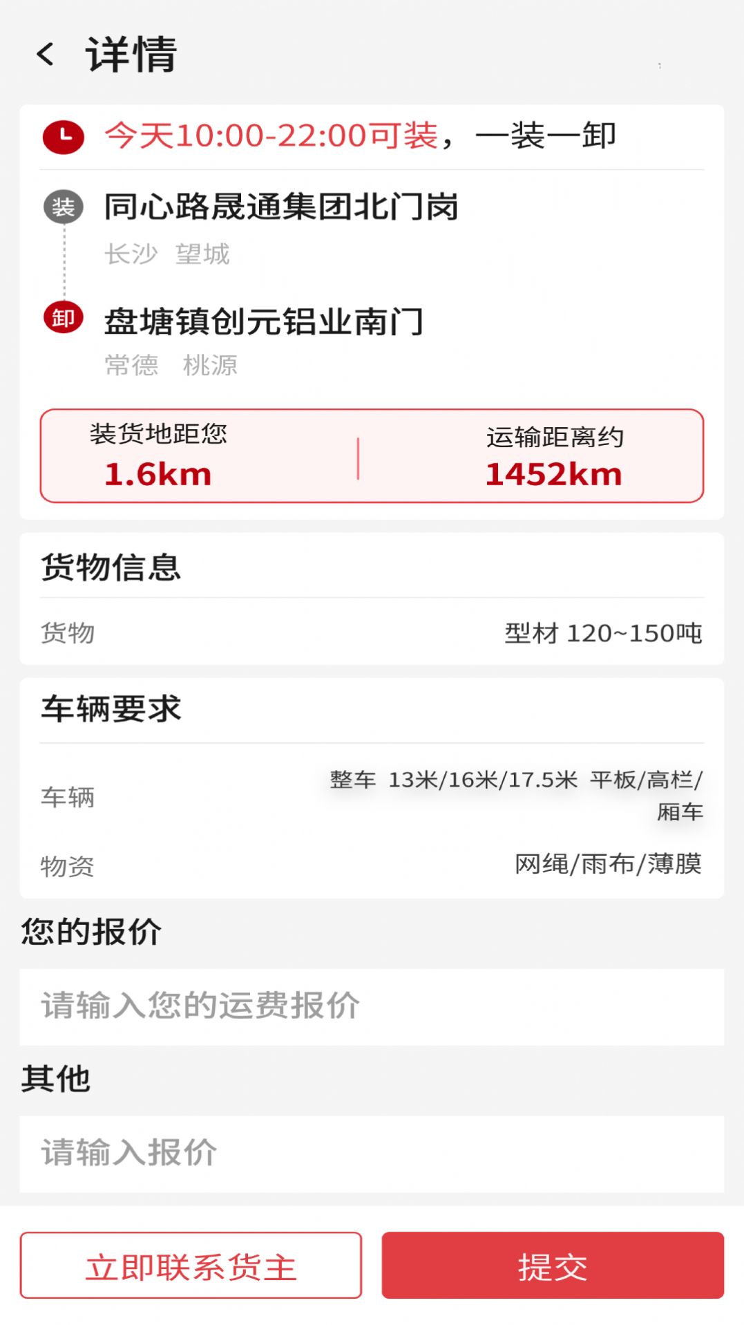 56联盟车主(2)