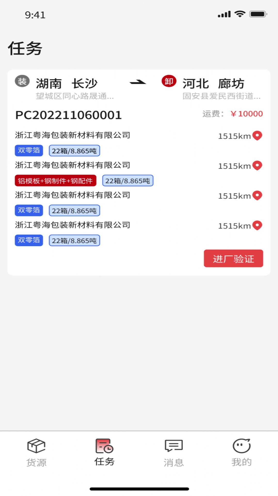 56联盟车主(3)