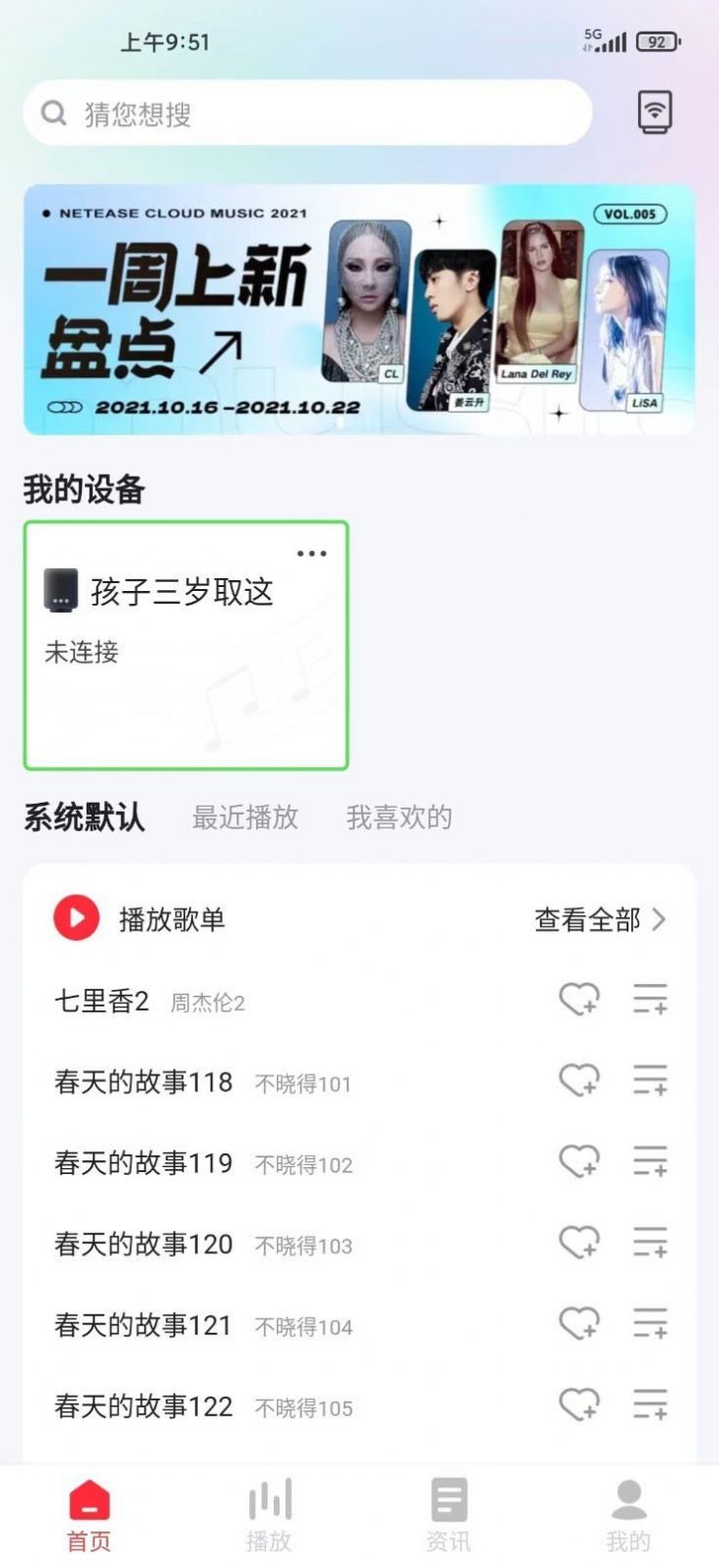 和谐声(1)