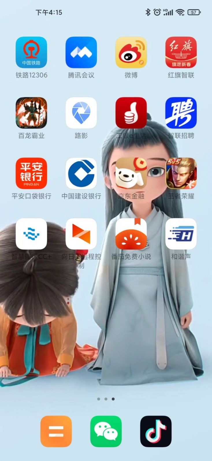 和谐声(3)