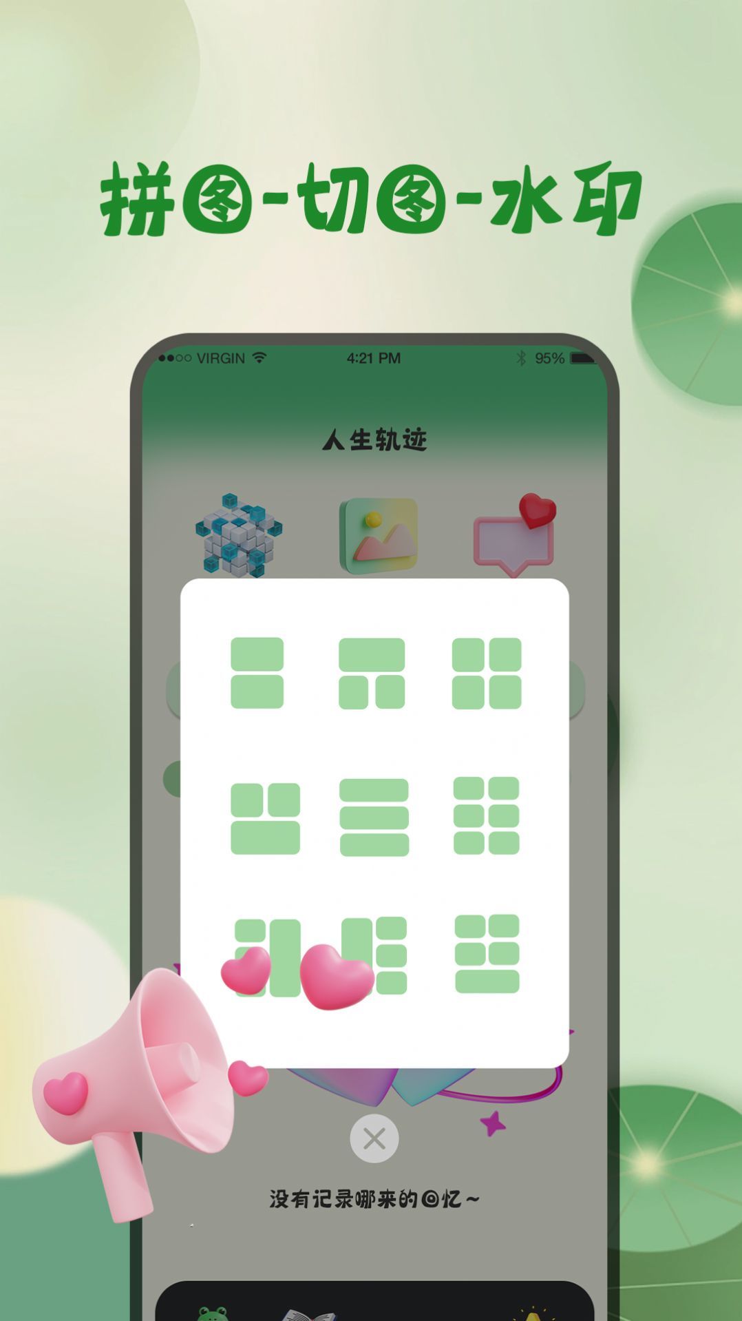 青蛙旅行天气预报(2)