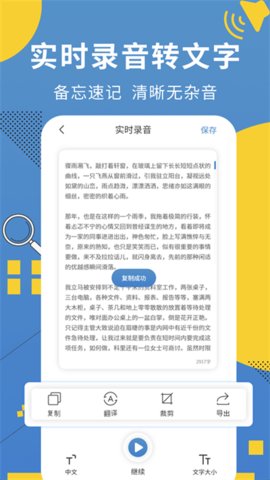 会议记录助手(2)